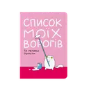 Переглянути уривок