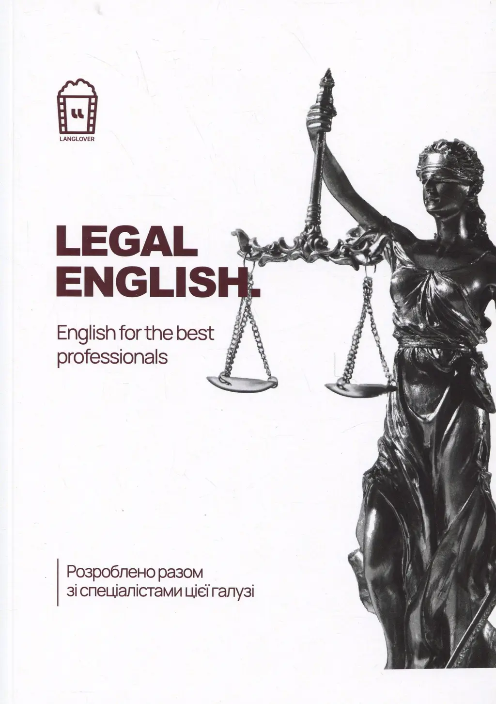Обкладинка "Legal English"