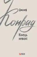 Переглянути уривок