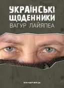 Переглянути уривок