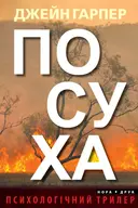 Переглянути уривок