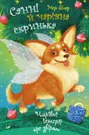 Переглянути уривок
