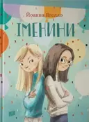 Переглянути уривок