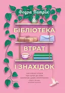 Переглянути уривок