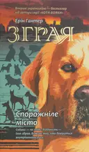 Переглянути уривок