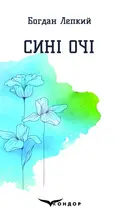 Переглянути уривок