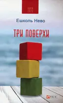 Переглянути уривок