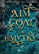 Переглянути уривок