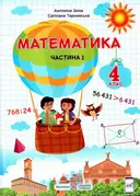 Переглянути уривок