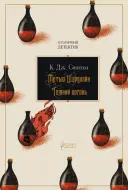 Переглянути уривок