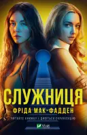 Переглянути уривок