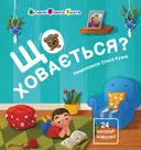 Переглянути уривок