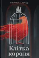 Переглянути уривок