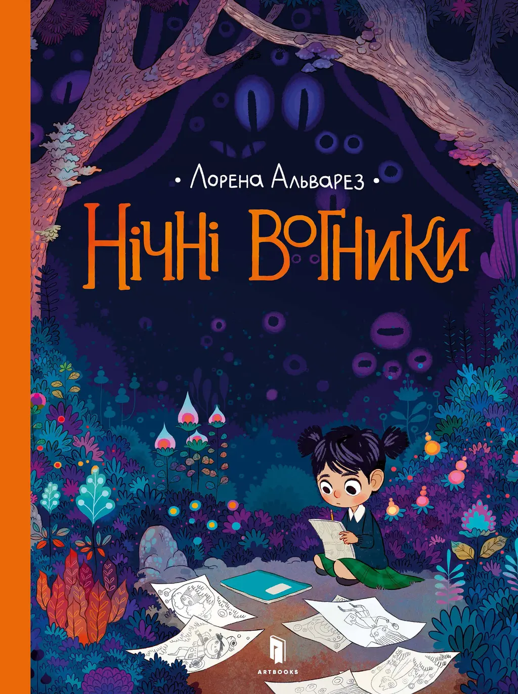 Обкладинка "Нічні вогники"