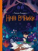 Переглянути уривок