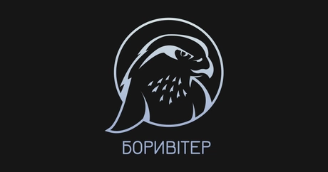 Боривітер