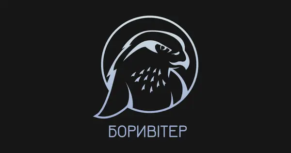 Видавництво "Боривітер" Боривітер