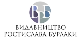 Видавництво Ростислава Бурлаки