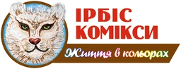 Ірбіс Комікси