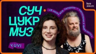 YUVI про новий альбом, російську мову, пісні на продаж і Ґреммі | СучЦукрМуз / hromadske.зміст