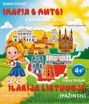 Переглянути уривок