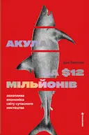 Переглянути уривок