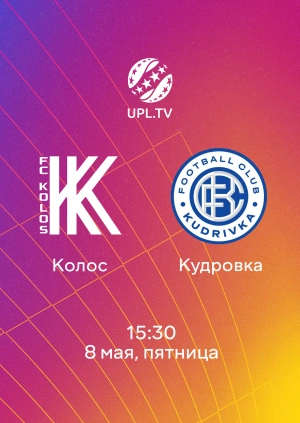 Колос — Кудровка