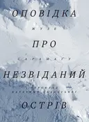 Переглянути уривок