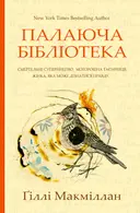 Переглянути уривок