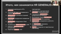 HR Generalist