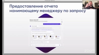 Автоматизация сорсинга