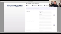 HR Менеджер