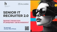 Как стать Senior IT Recruiter и зарабатывать 2000-3000$ в месяц? Что нужно знать и что делать?