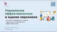 Серія 385