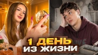 1 День из жизни Николь и Артура || ПЕРВАЯ ССОРА