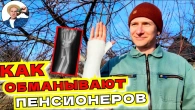 Как я стал жертвой страхового обмана: мой опыт