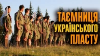 Цю ПОМИЛКУ повторювали 100 років: коли НАСПРАВДІ заснували "ПЛАСТ"?