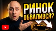 Що зараз відбувається з автомобільним ринком