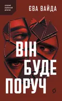 Переглянути уривок