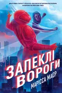 Переглянути уривок
