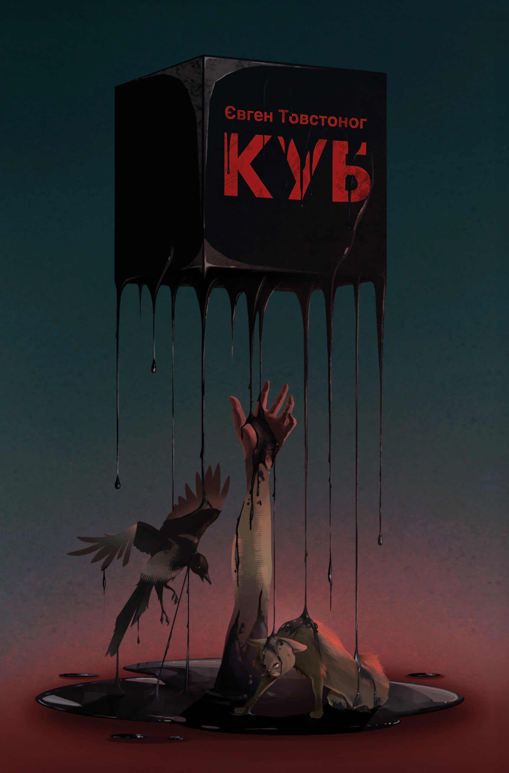 Куб