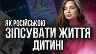 Російськомовний дитячий контент? Зараз? Шоб шо? Стася Макеєва розповість