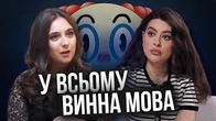 Хочете змін? Не всі вспівають за заданим темпом.