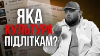 Діти і українська культура: ЯК ПОЄДНАТИ?