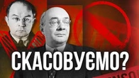 Чому (не) можна кенселити Бажана і Петрова (Домонтовича)?