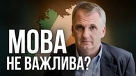 Мова НЕ ВАЖЛИВА! Розглядаємо досвід ІРЛАНДІЇ