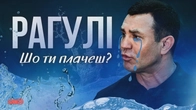 Як втриматись в Раді? Тимошенко, Тищенко та інші клоуни діляться досвідом