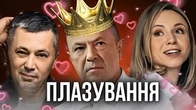 Як Форбс Україна перевершили Гордона у плазуванні