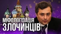 ПРИСВОЄННЯ НАШОГО і переведення світла на Москву