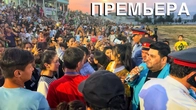 Ko’zmunchog’im meni kechir - Mirjon Ashrapov (Премьера 2023)